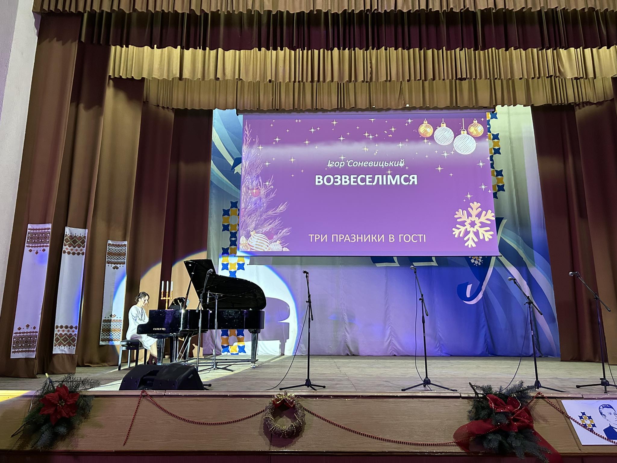 Урочистості з нагоди магістерського концерту Три празники в гості